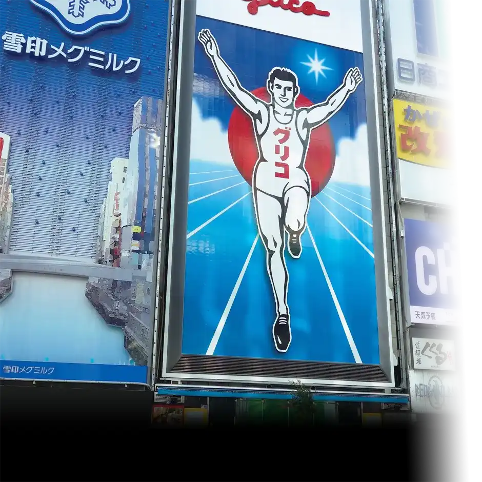 グリコの看板 Glico Running Man Sign